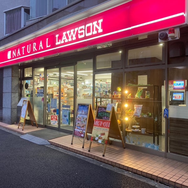 コンビニ　ナチュラルローソン白金一丁目店（コンビニ）まで247m
