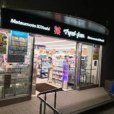 ドラックストア　マツモトキヨシ白金高輪店（ドラッグストア）まで335m