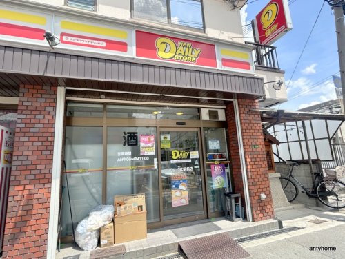 コンビニ　ニューヤマザキデイリーストア くにじま駅前店（コンビニ）まで283m