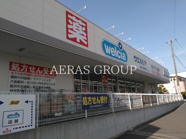 ドラックストア　ウエルシア六会日大前駅東口店（ドラッグストア）まで700m