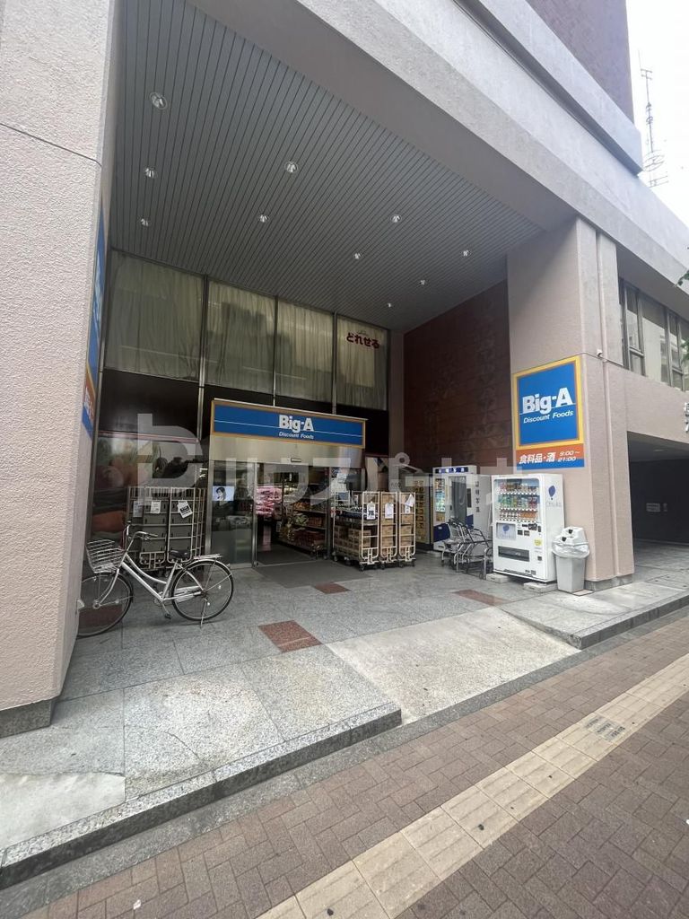 スーパー　ビッグ・エー山手通り中丸町店（スーパー）まで80m