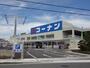 その他　ホームセンターコーナン八尾楠根町店（その他）まで1177m