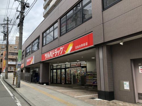 ドラックストア　ツルハドラッグ 北仙台駅前店（ドラッグストア）まで835m