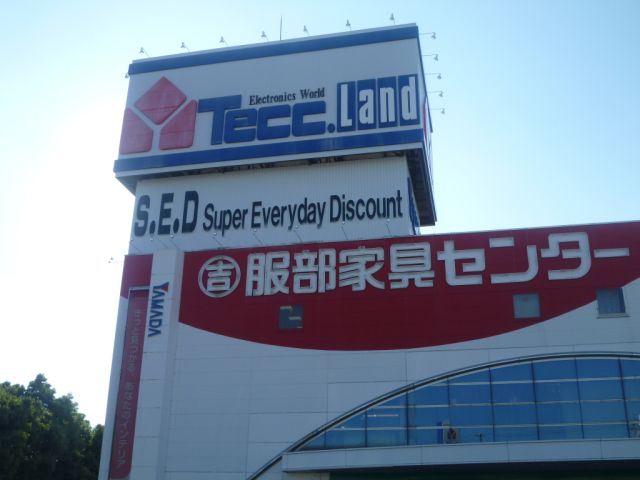 その他　ヤマダ電機（その他）まで1500m
