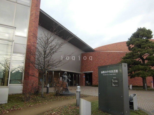 図書館　函館市中央図書館（図書館）まで358m