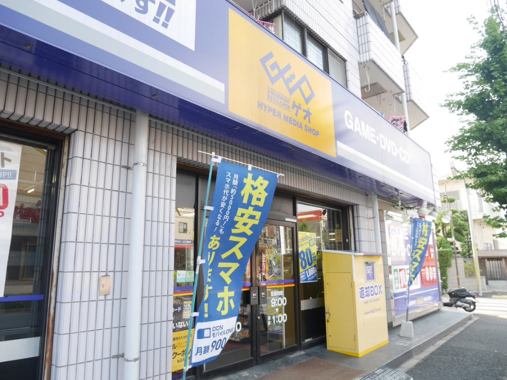 ショッピングセンター　ゲオ保木間店（ショッピングセンター）まで475m