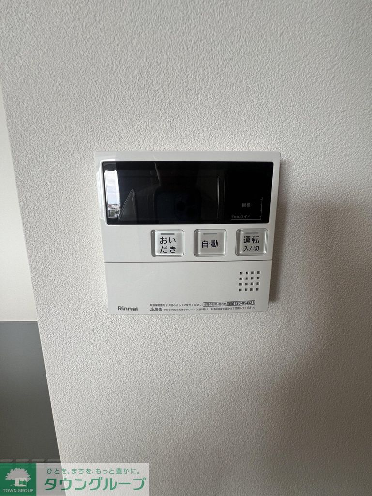 その他設備　設備
