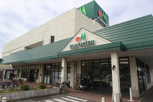 スーパー　マルエツ鎌ケ谷大仏店（スーパー）まで177m