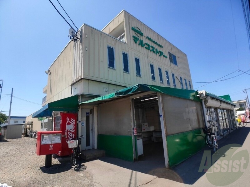 スーパー　マルコストアー本店（スーパー）まで937m