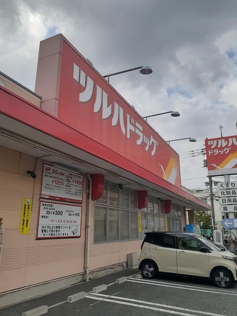 ドラックストア　ツルハドラッグ東蒲田店（ドラッグストア）まで186m