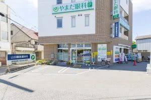 ドラックストア　山田衛生堂薬局 本店（ドラッグストア）まで130m