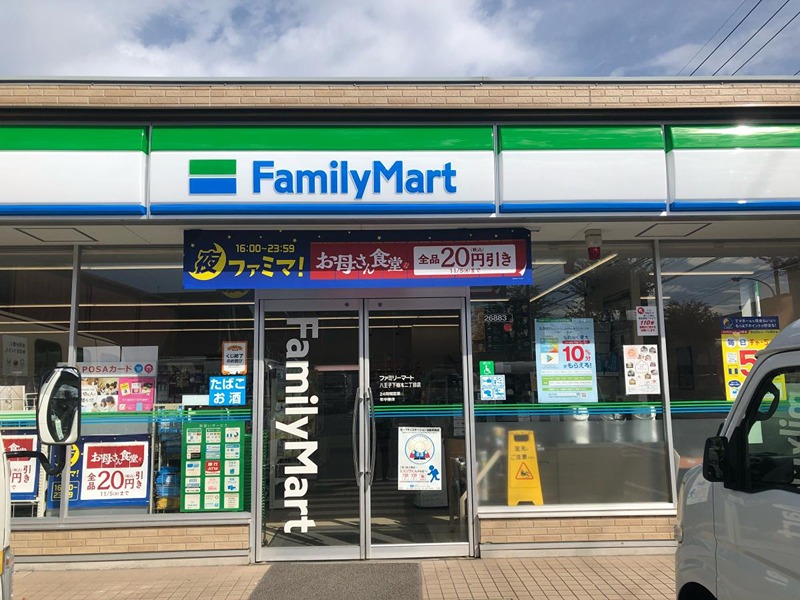 コンビニ　ファミリーマート 八王子下柚木二丁目店（コンビニ）まで357m