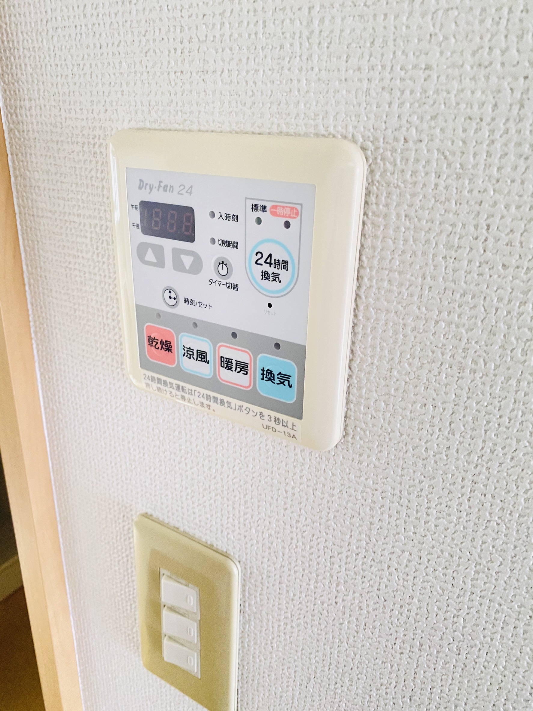 その他設備　浴室乾燥機