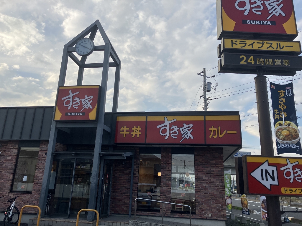 その他　すき家　八潮南川崎店（その他）まで910m