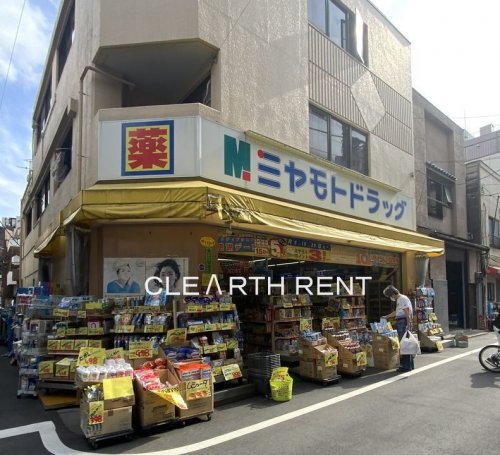 ドラックストア　ミヤモトドラッグ 入谷店（ドラッグストア）まで212m