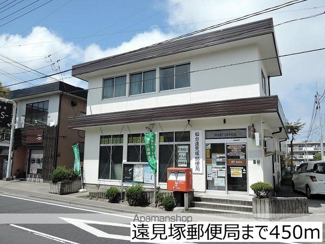 郵便局　遠見塚郵便局（郵便局）まで450m