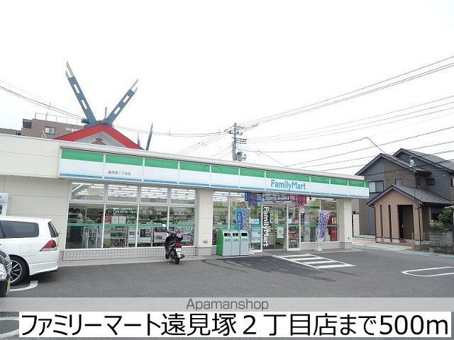 コンビニ　ファミリーマート遠見塚２丁目店（コンビニ）まで500m