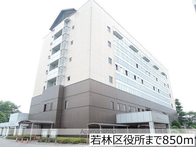 役所　若林区役所（役所）まで850m
