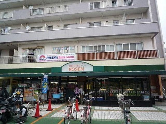 スーパー　そうてつローゼン鵠沼店（スーパー）まで1141m