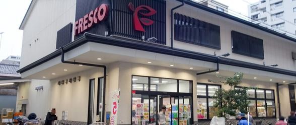 スーパー　FRESCO(フレスコ) 御池店（スーパー）まで347m