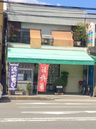 飲食店　大枝弁当（飲食店）まで647m