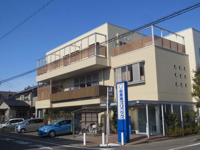 病院　岩倉東クリニック（病院）まで850m