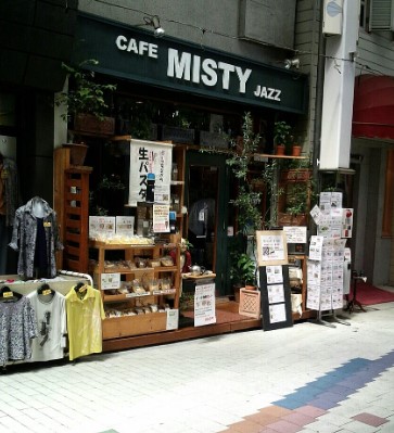 飲食店　ジャズ・ミスティー・カフェ（飲食店）まで227m