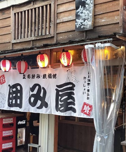 飲食店　炉端屋台 囲み屋（飲食店）まで281m