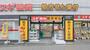 ドラックストア　スギ薬局 野田阪神店（ドラッグストア）まで657m