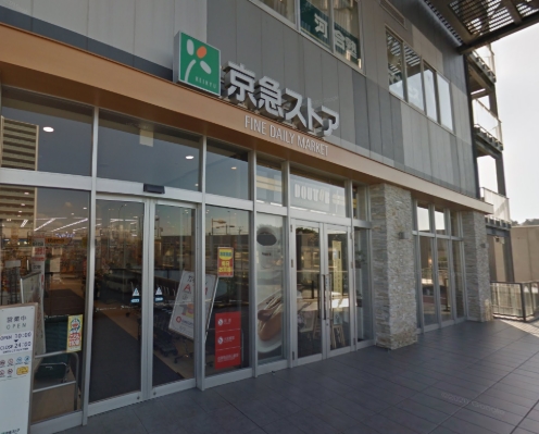 スーパー　京急ストア新川崎店（スーパー）まで400m