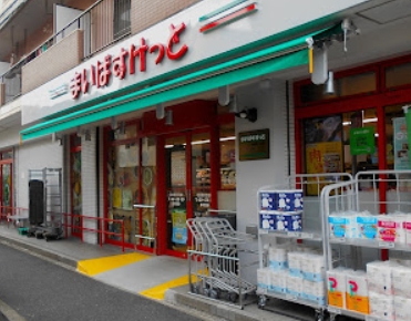 スーパー　まいばすけっと北加瀬3丁目店（スーパー）まで502m