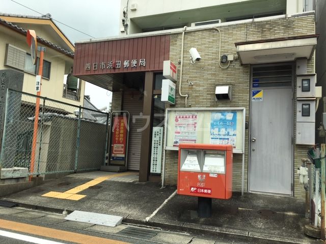 郵便局　四日市浜田郵便局（郵便局）まで392m