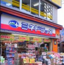 ドラックストア　ミネドラッグ牛込柳町店（ドラッグストア）まで83m