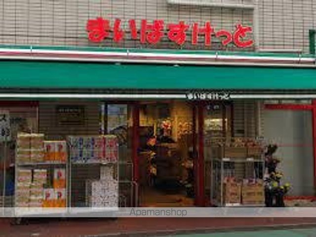 スーパー　まいばすけっと　旗の台２丁目店（スーパー）まで121m