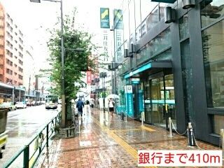 銀行　銀行（銀行）まで410m