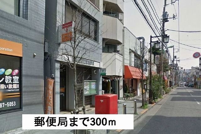 郵便局　郵便局（郵便局）まで300m