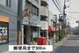 郵便局　郵便局（郵便局）まで300m