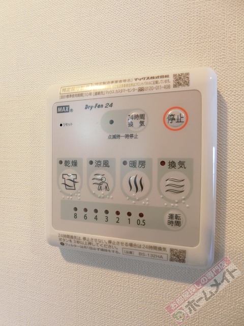 その他設備　浴室乾燥・暖房