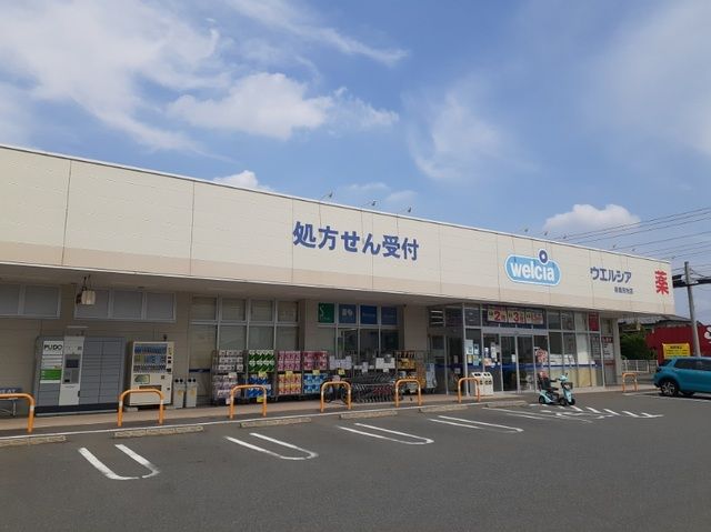 ドラックストア　ウエルシア前橋荒牧店（ドラッグストア）まで350m
