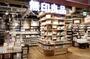 ショッピングセンター　無印良品アトレ恵比寿店（ショッピングセンター）まで480m