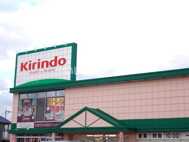 ドラックストア　キリン堂　金沢元町店（ドラッグストア）まで1168m
