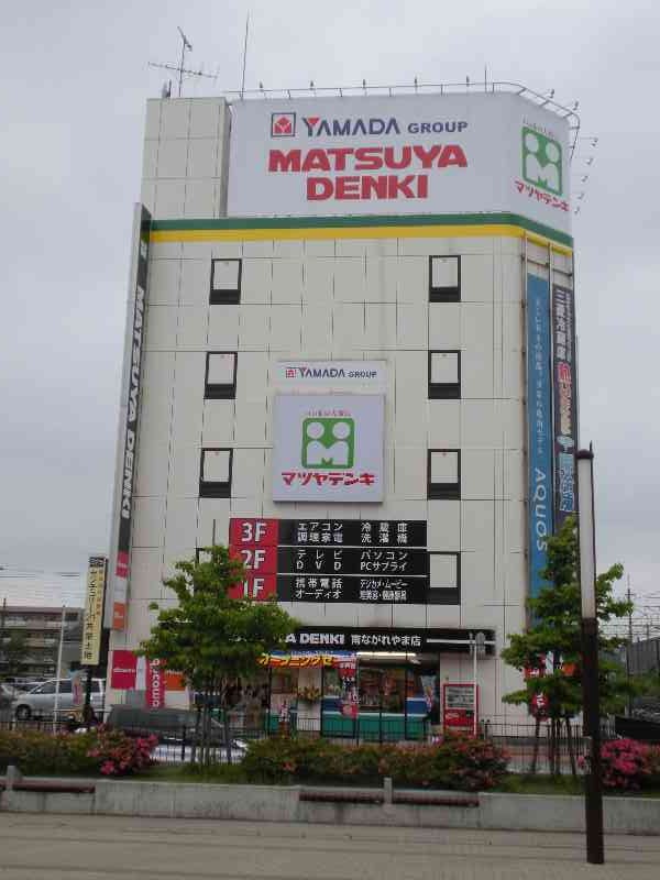 つくばエクスプレス 南流山駅 徒歩3分 2階建 築28年の周辺写真