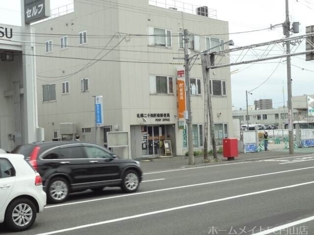 郵便局　札幌二十四軒南郵便局（郵便局）まで694m