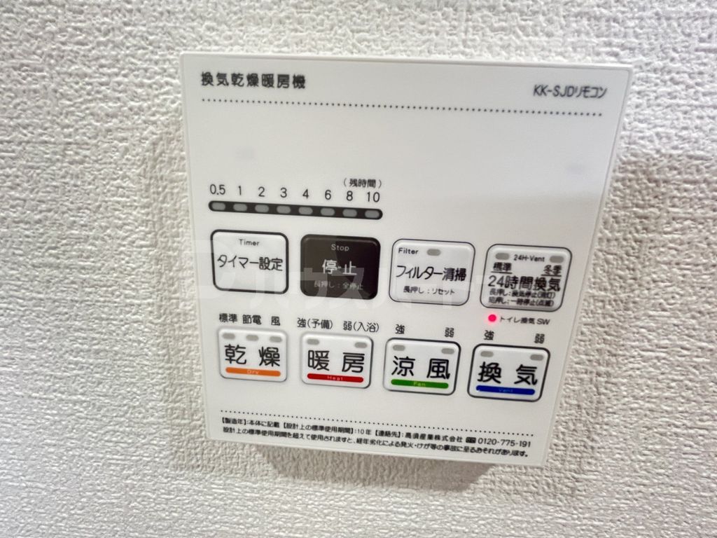 その他設備