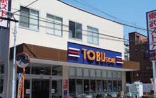スーパー　東武ストア東浅草一丁目店（スーパー）まで129m