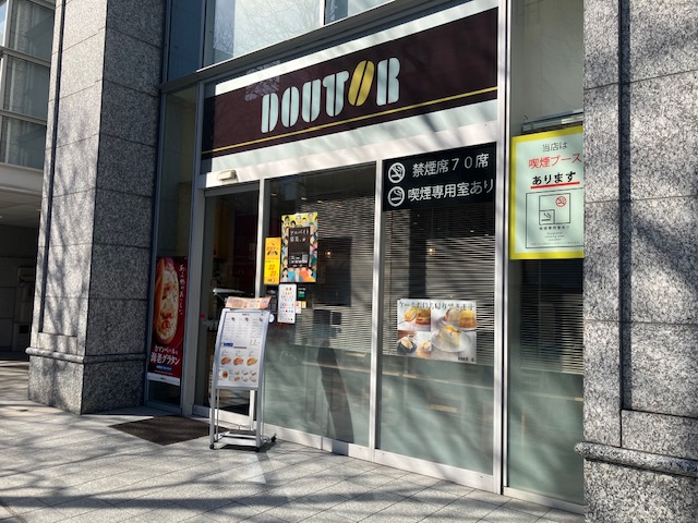 飲食店　ドトールコーヒーショップ 仙台南町通り店（飲食店）まで536m