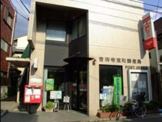 郵便局　吉祥寺東町郵便局（郵便局）まで341m
