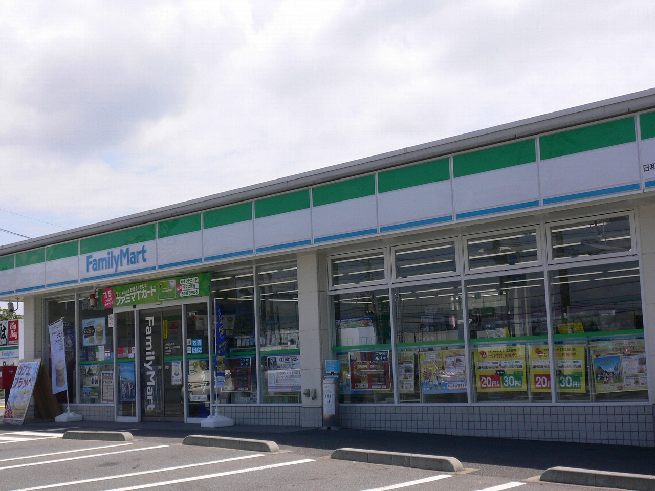 コンビニ　ファミリーマートひたちなか足崎店（コンビニ）まで1545m