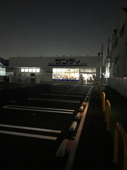 スーパー　サンディ 寝屋川黒原店（スーパー）まで677m
