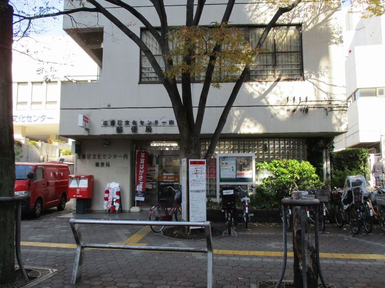 郵便局　江東区文化センター内郵便局（郵便局）まで900m